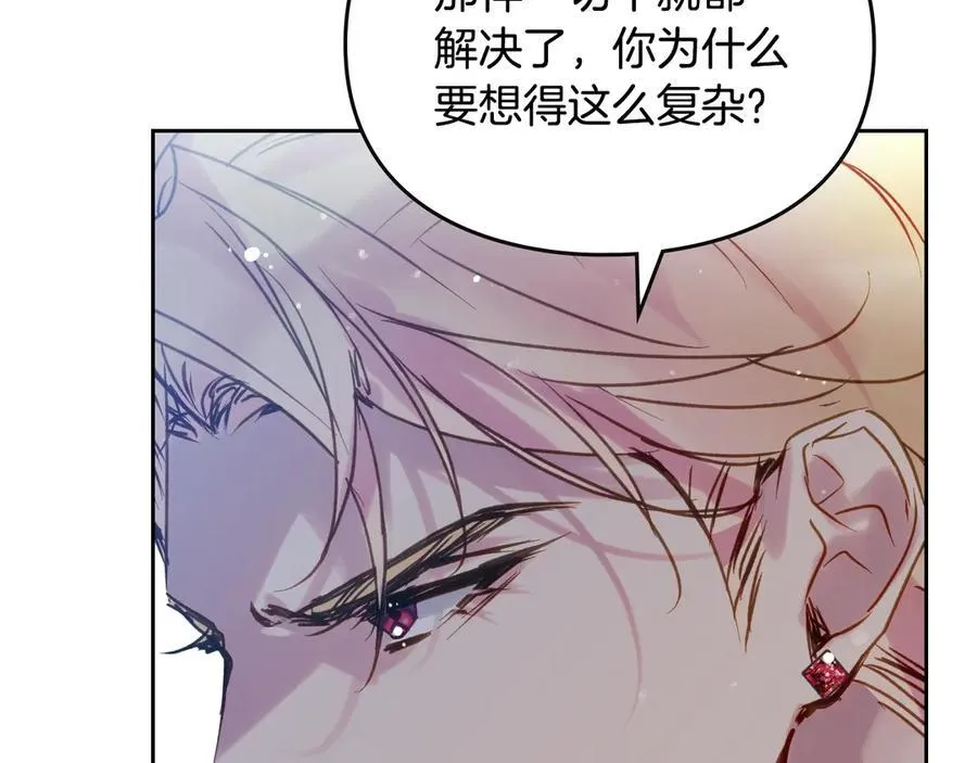 第147话 好感不等于爱情51