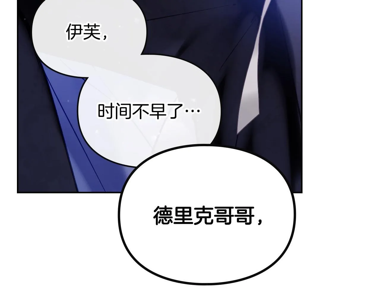 第153话 二哥的礼物52