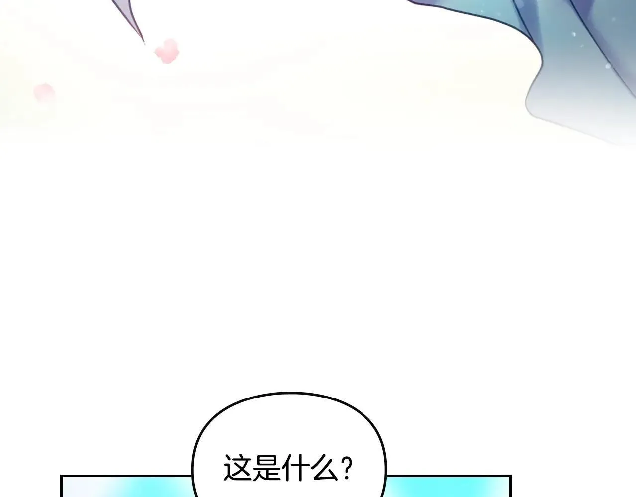 第154话 璀璨如你2