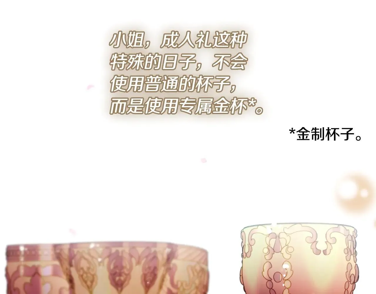 第155话 无名的千金104