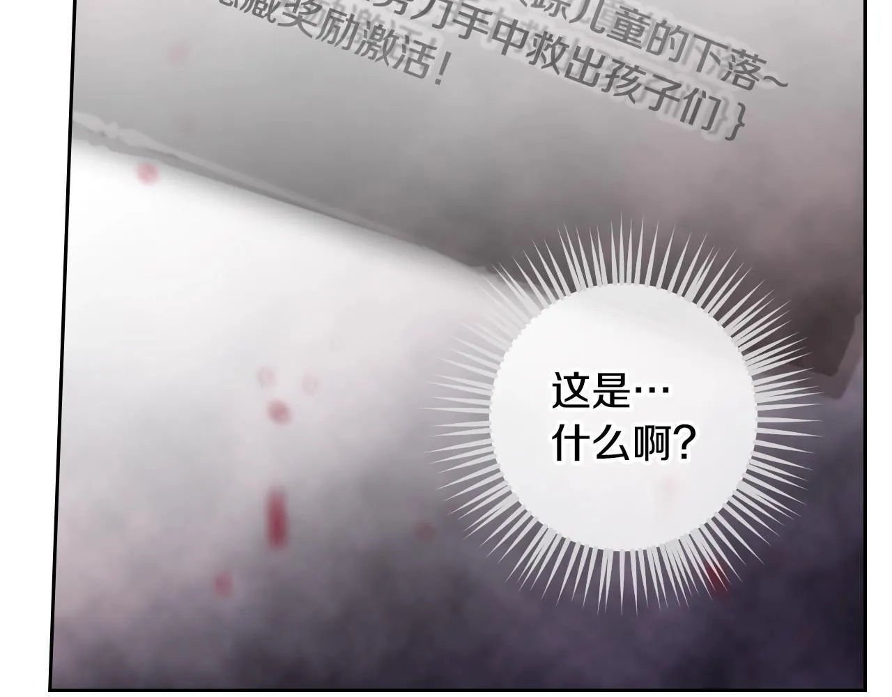 第157话 隐藏结局98