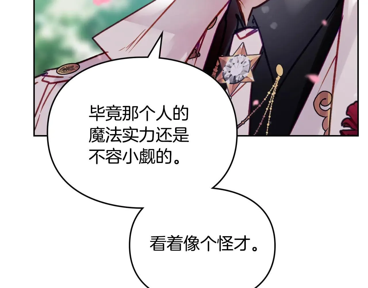第154话 璀璨如你111