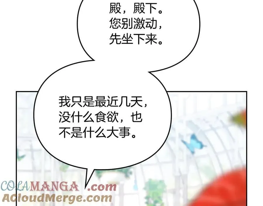 第146话 取消婚约96