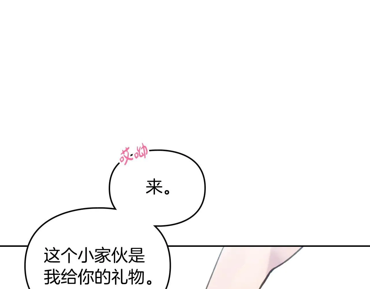 第154话 璀璨如你20