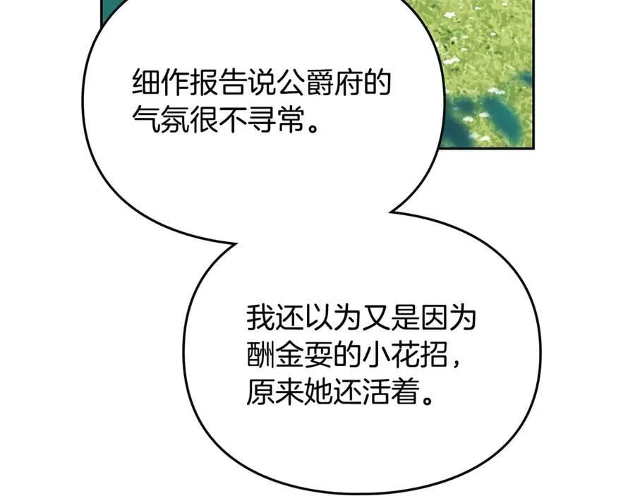 第147话 好感不等于爱情33