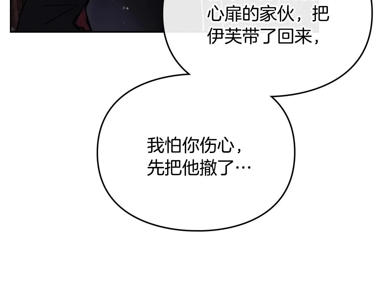 第152话 你也是我的女儿64