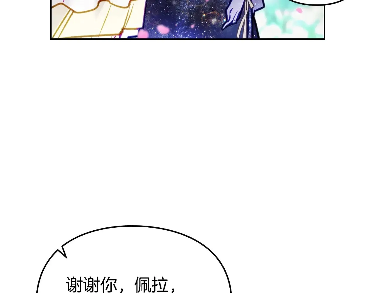 第156话 游戏结束？125