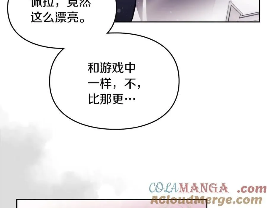第150话 他送的礼服52