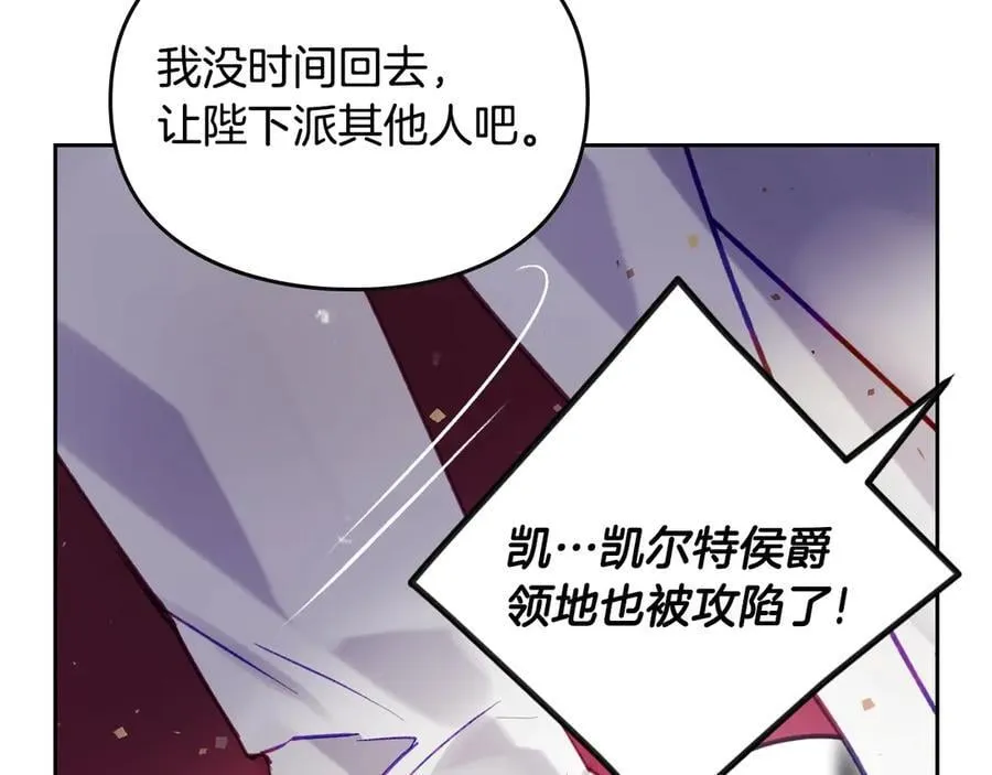 第161话 私定终身？119