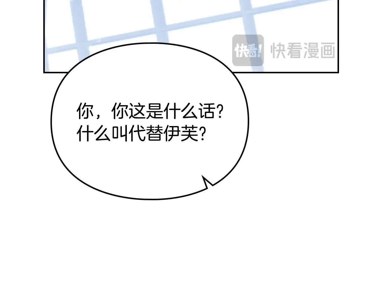 第152话 你也是我的女儿78