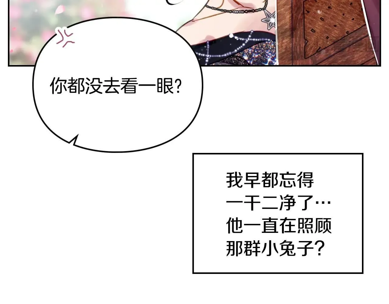 第154话 璀璨如你19
