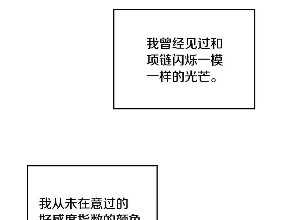 第150话 他送的礼服102
