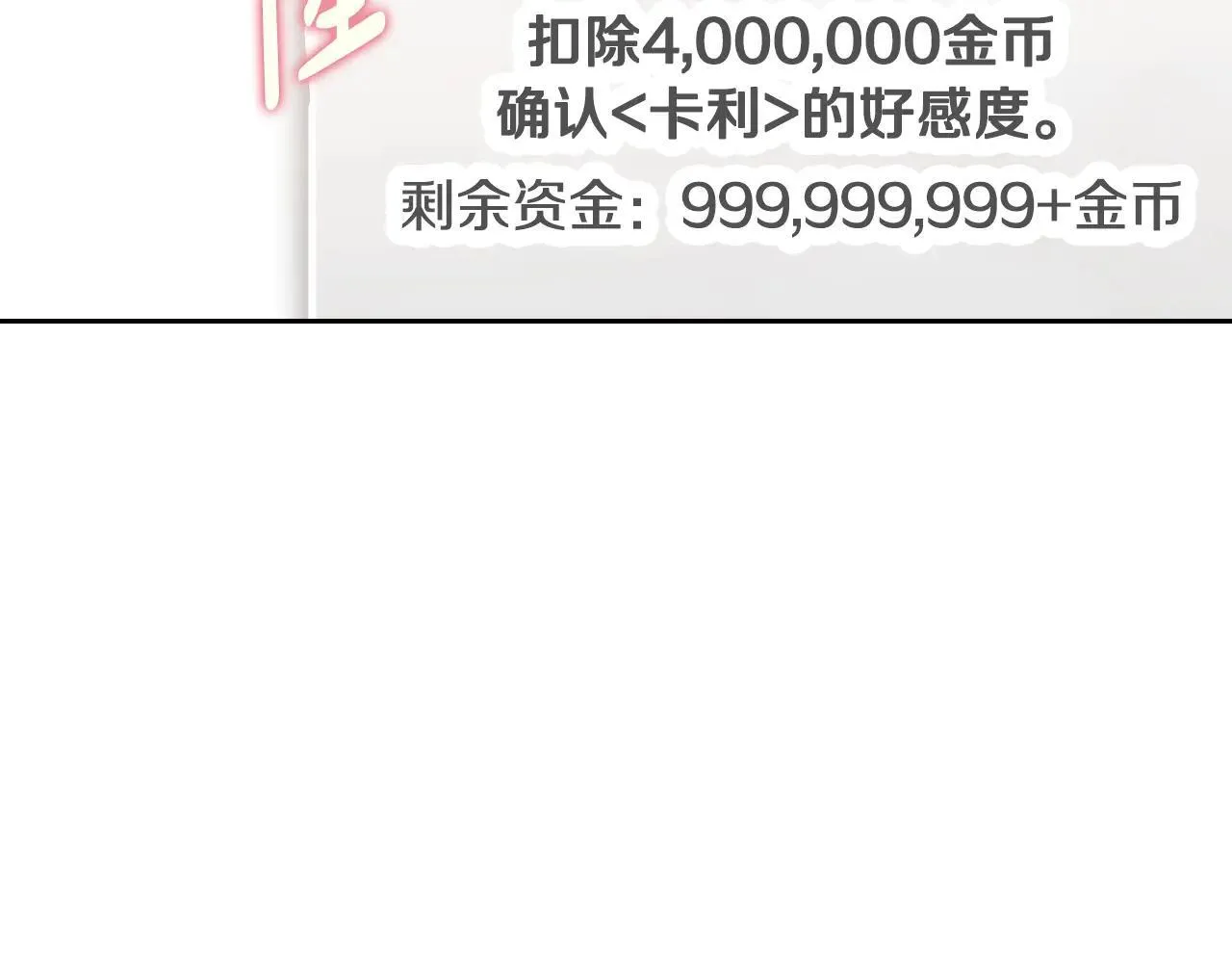 第155话 无名的千金17