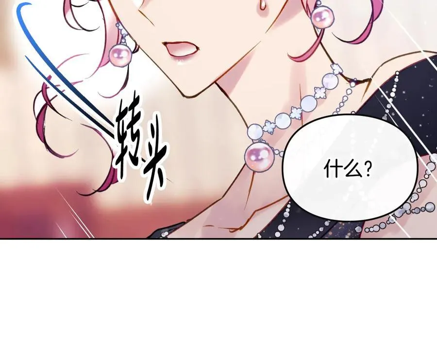 第150话 他送的礼服73