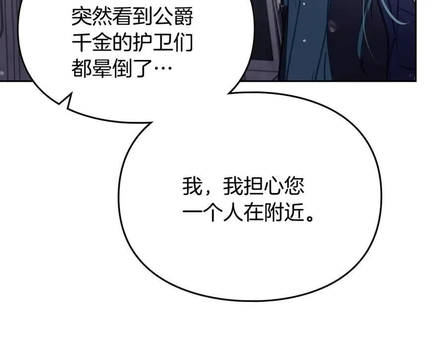 第149话 两清7