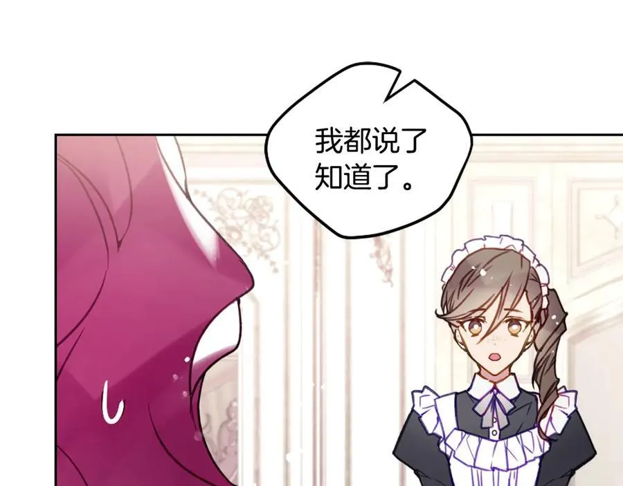 第150话 他送的礼服11