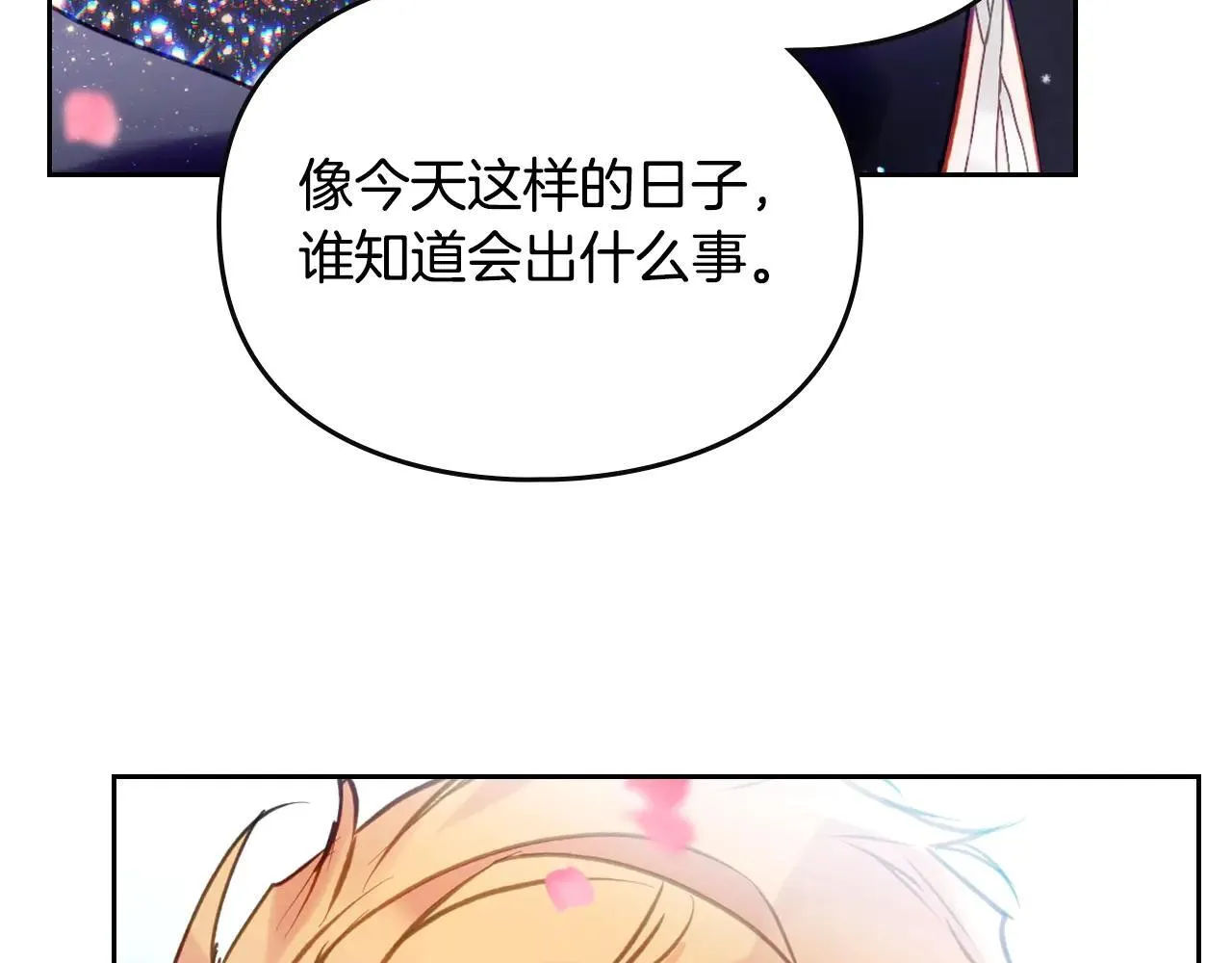 第154话 璀璨如你109