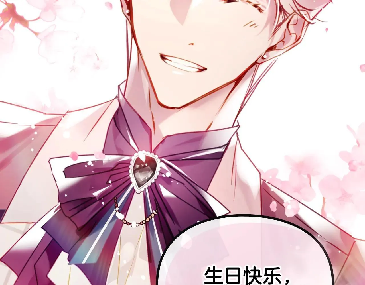 第154话 璀璨如你34