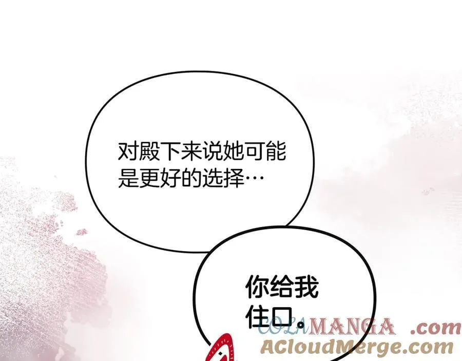 第147话 好感不等于爱情136