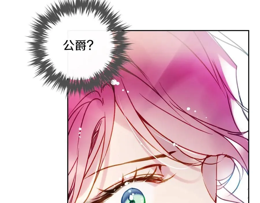 第150话 他送的礼服122
