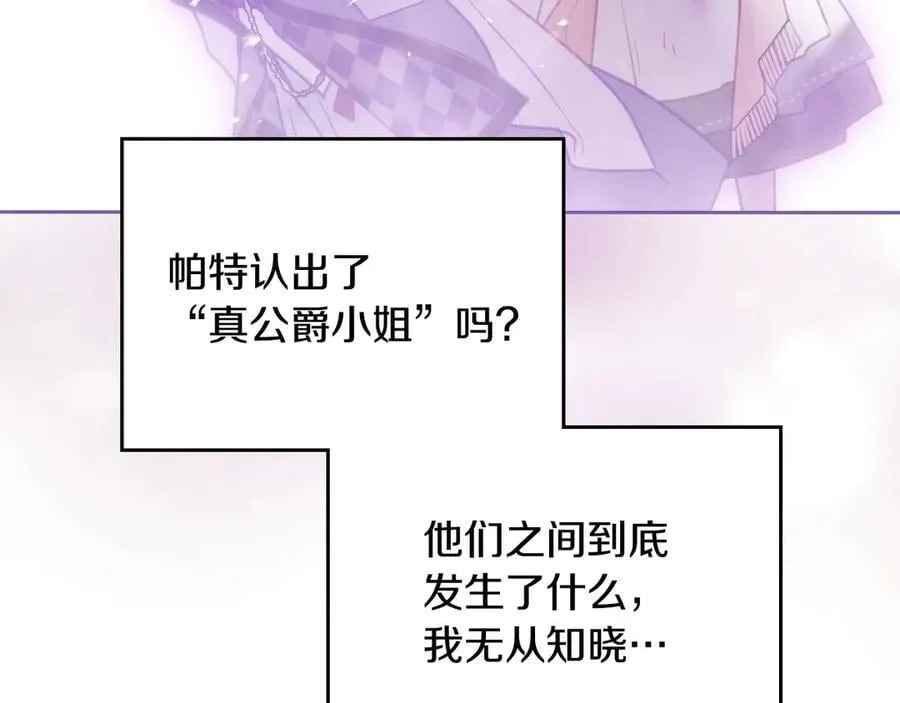 第150话 他送的礼服82