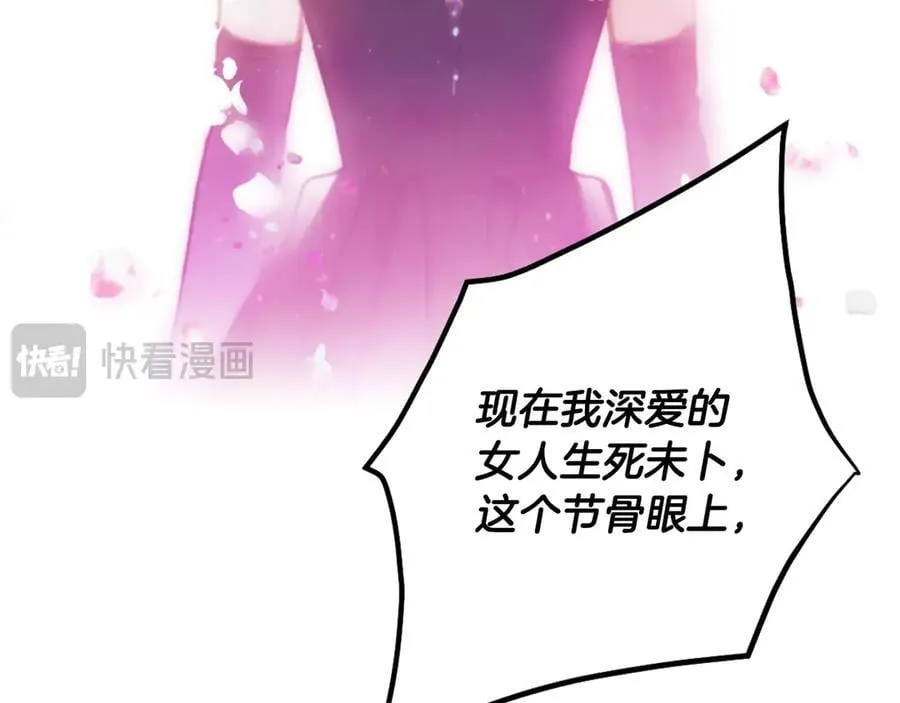 第161话 私定终身？131