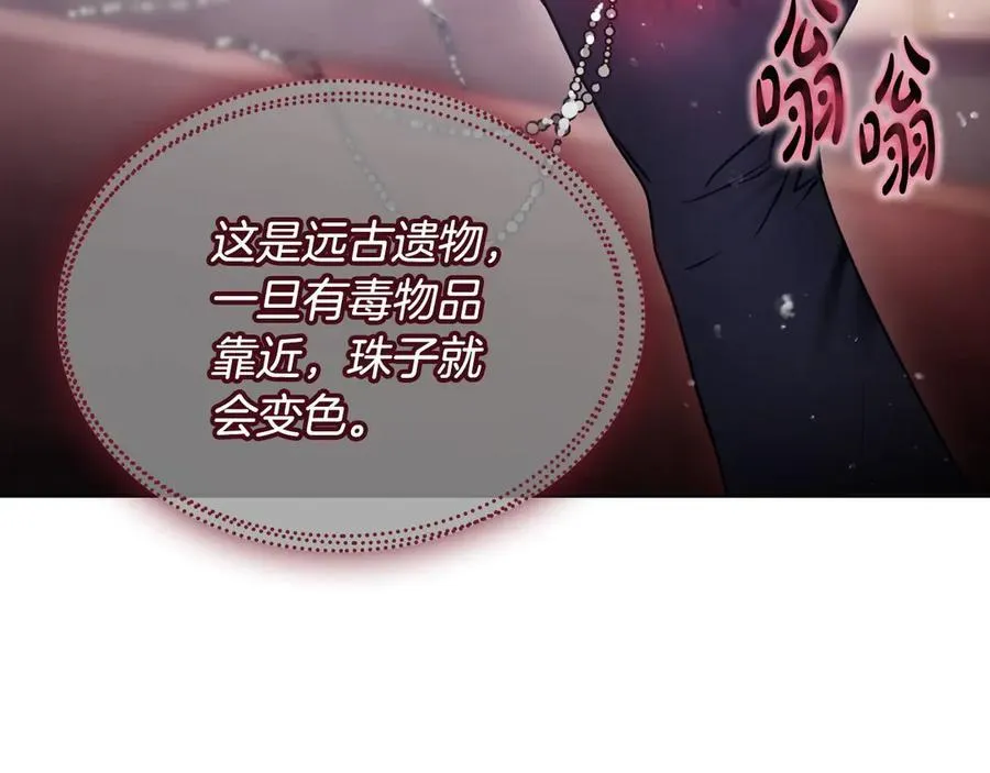 第150话 他送的礼服98