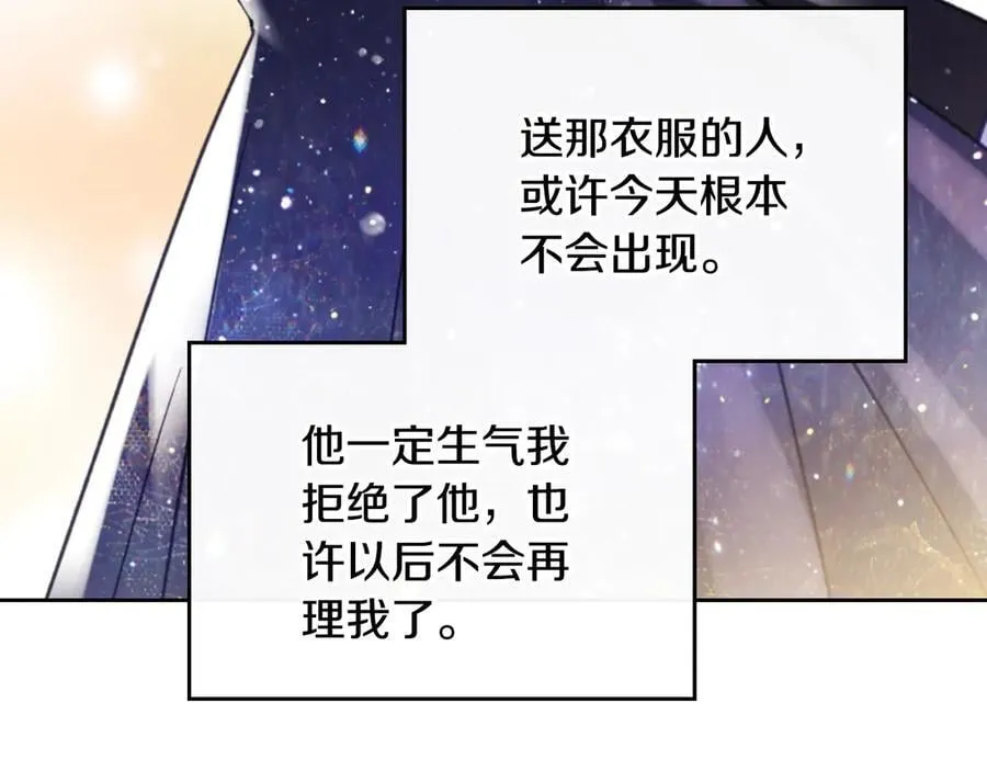 第150话 他送的礼服30