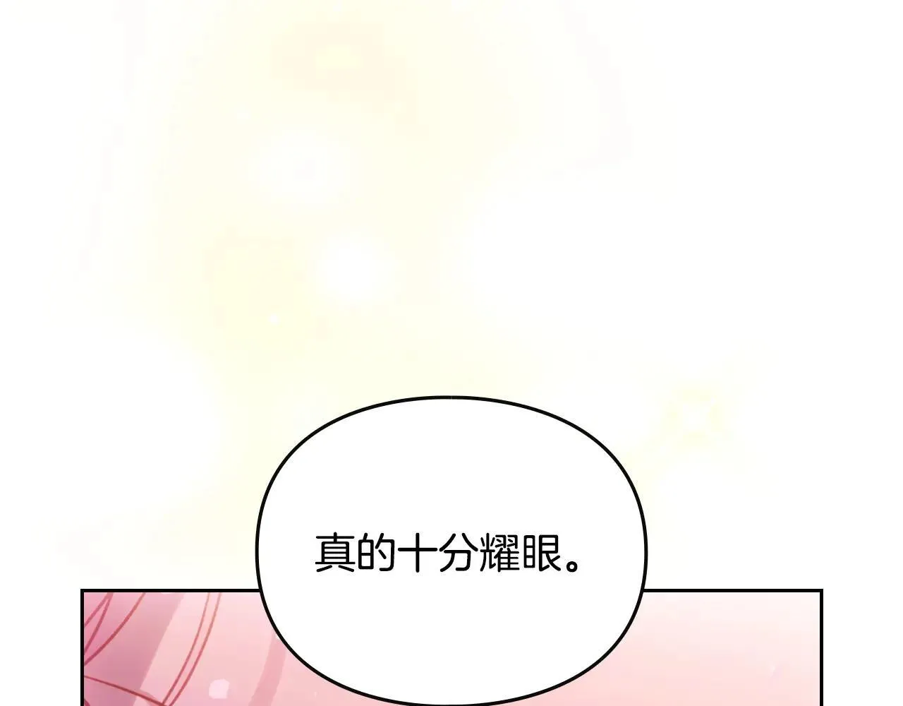 第155话 无名的千金5
