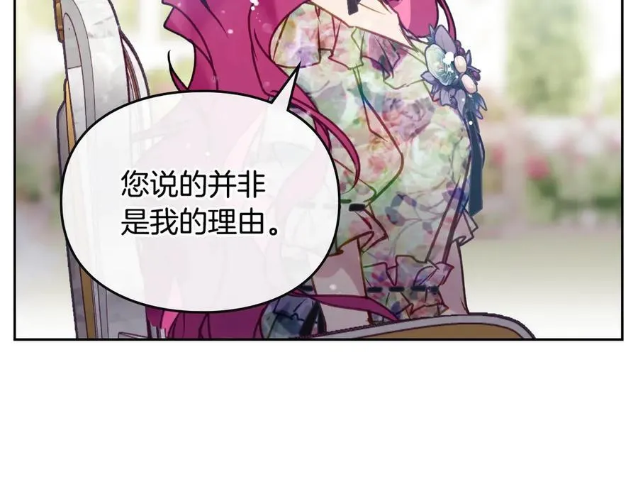 第146话 取消婚约150
