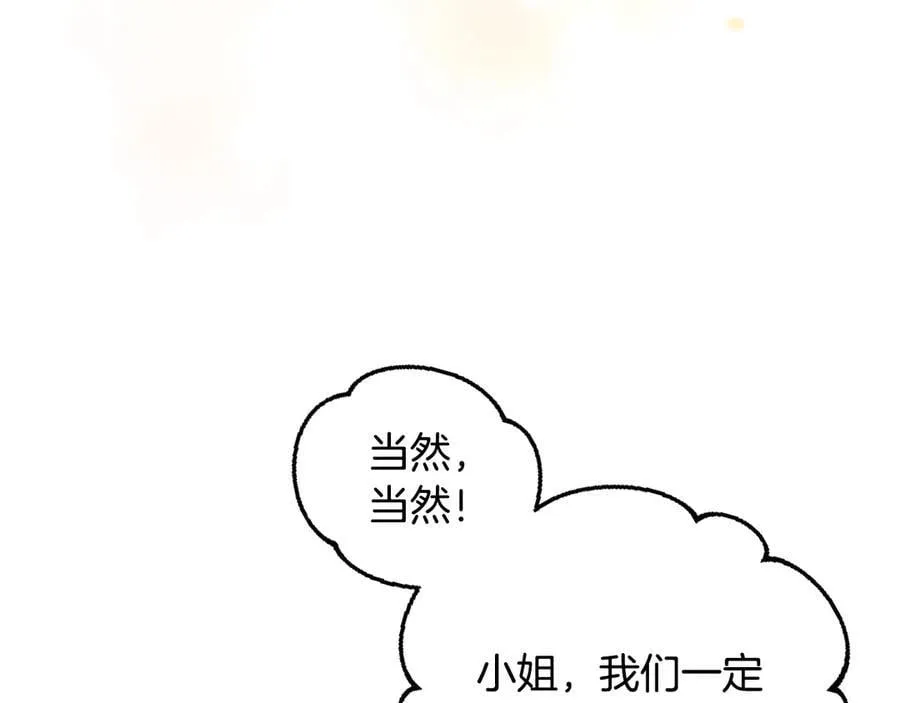第150话 他送的礼服7