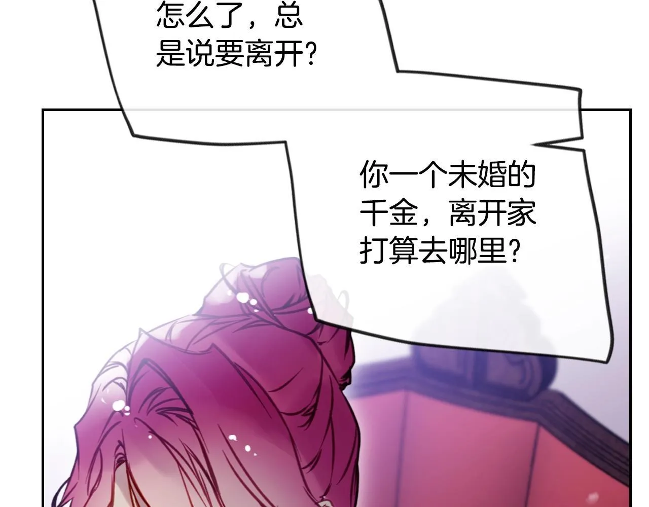 第152话 你也是我的女儿82