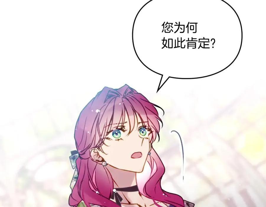 第147话 好感不等于爱情1