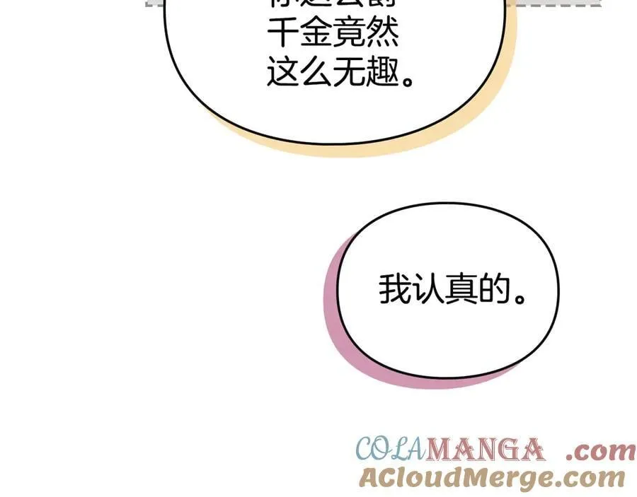 第146话 取消婚约40