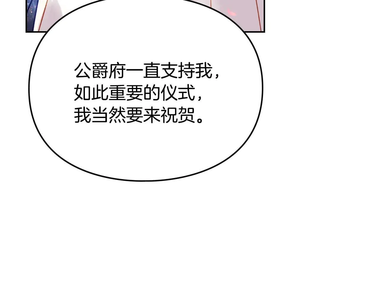 第155话 无名的千金42