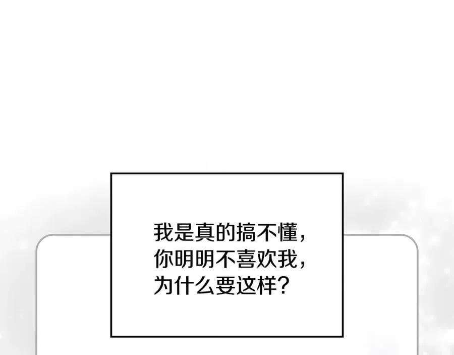 第147话 好感不等于爱情159