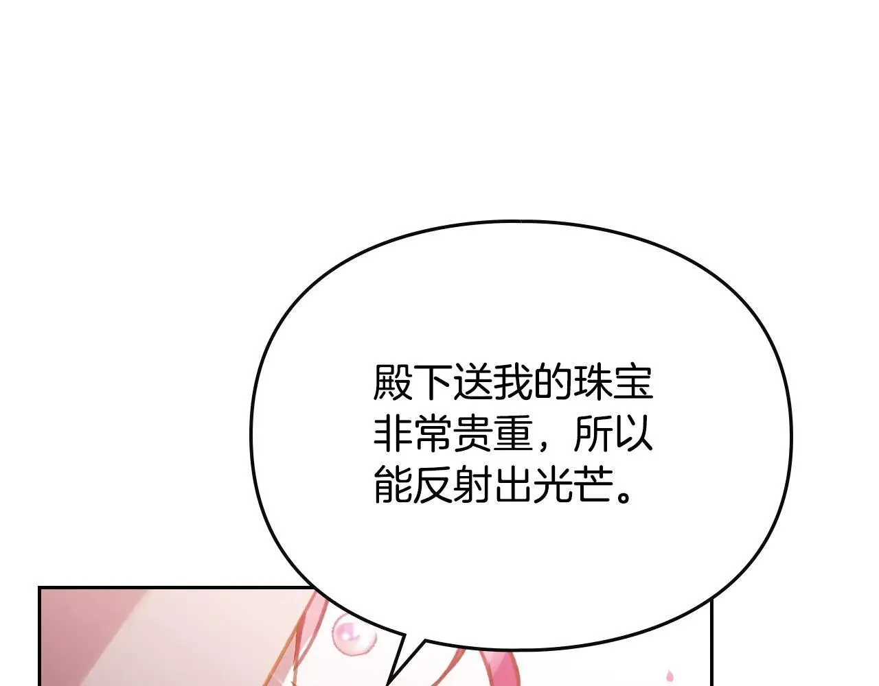 第155话 无名的千金26