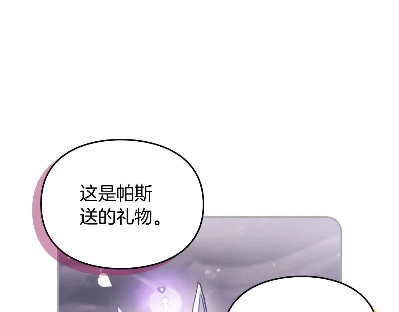 第154话 璀璨如你98