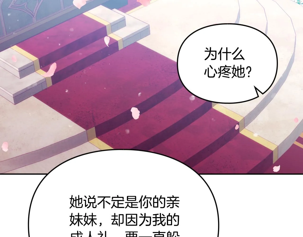 第153话 二哥的礼物148