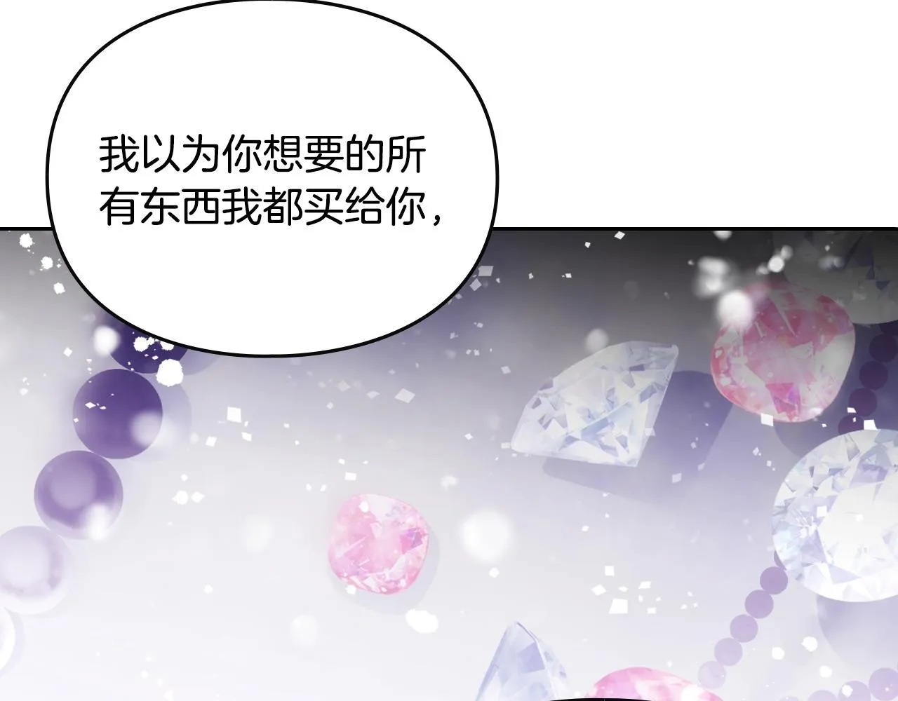 第152话 你也是我的女儿55