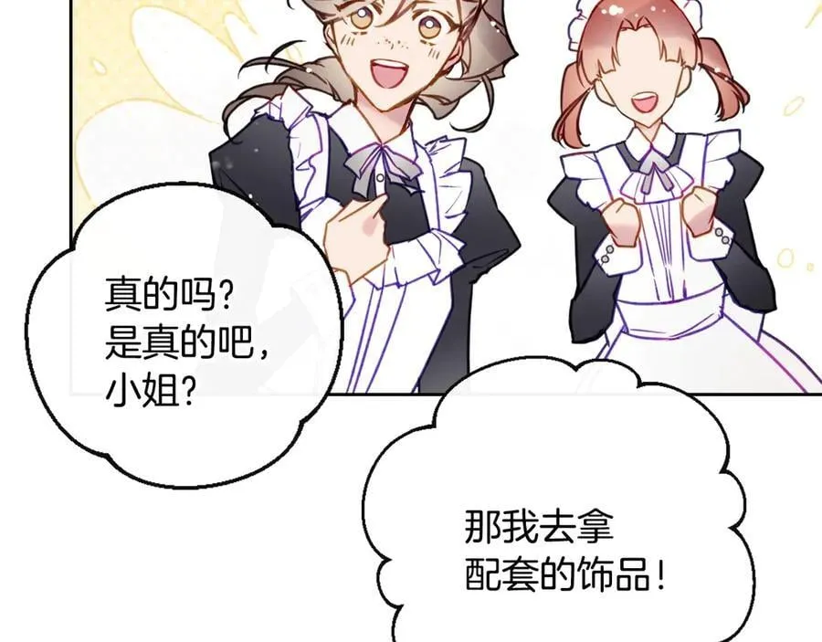 第150话 他送的礼服26