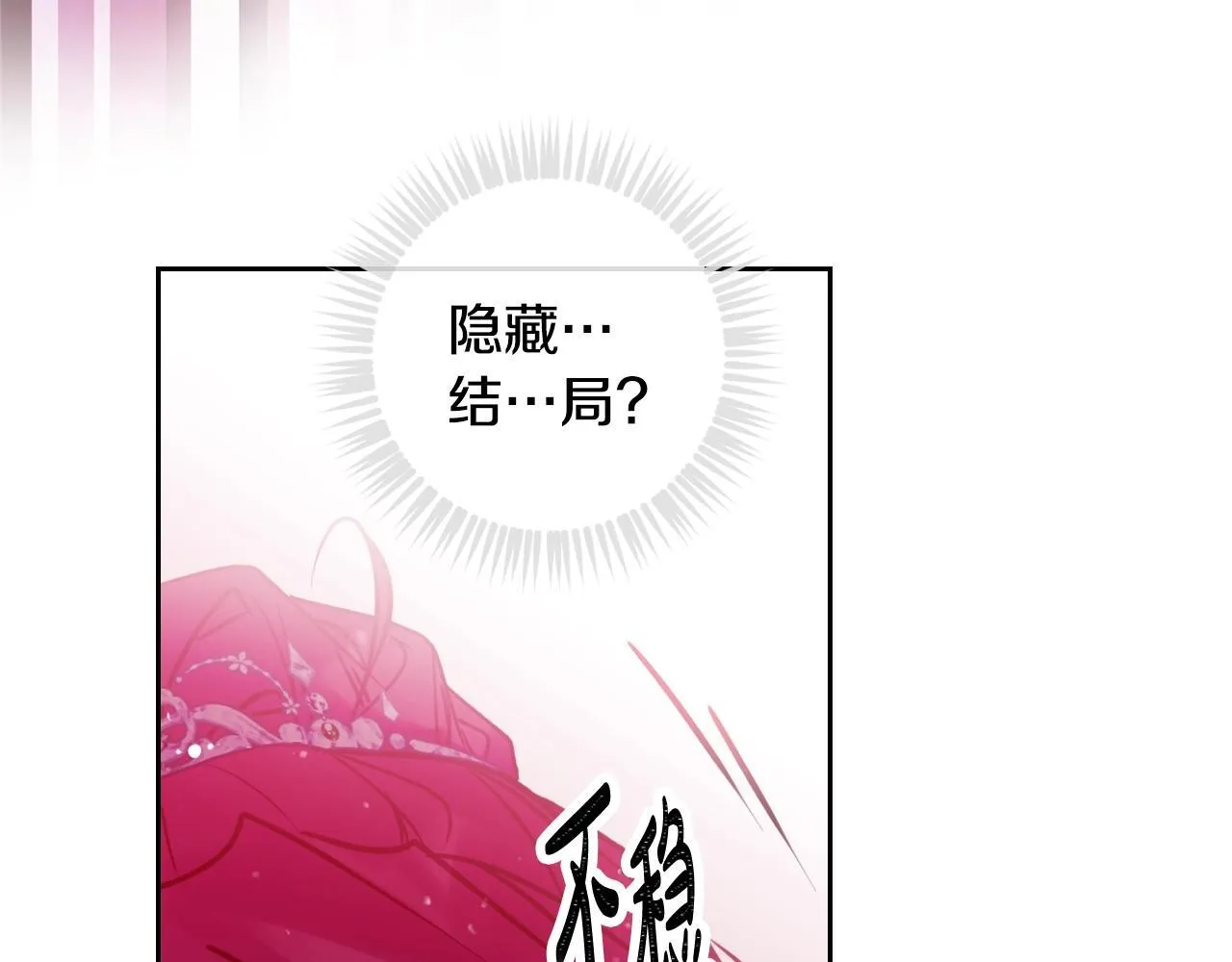 第157话 隐藏结局103