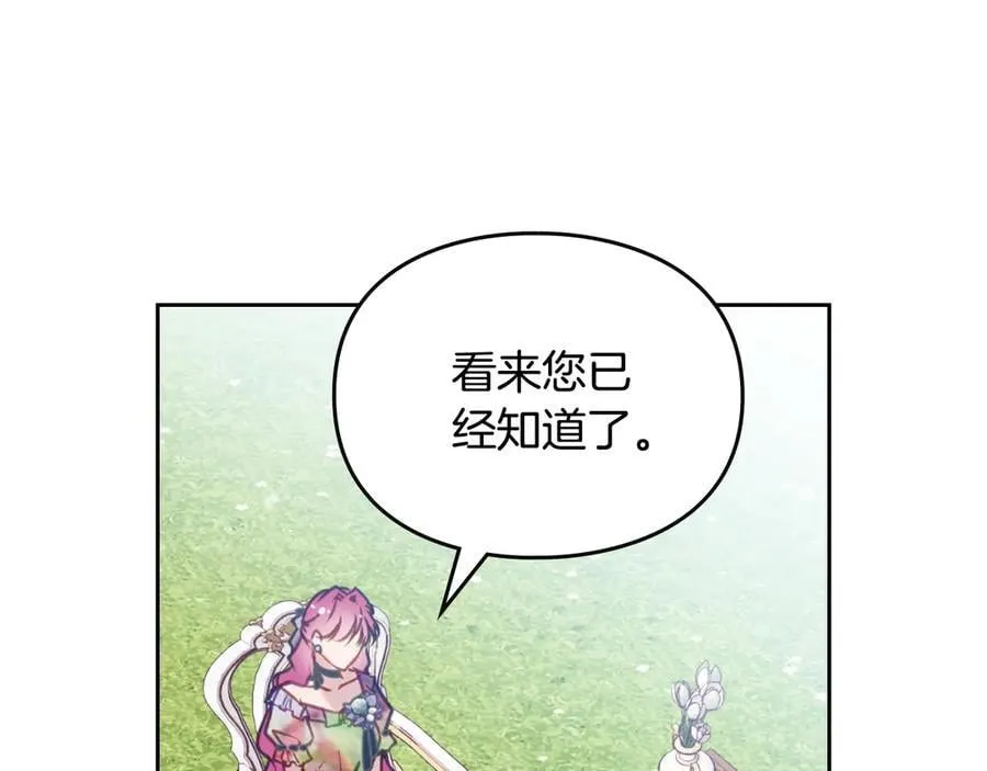 第147话 好感不等于爱情31