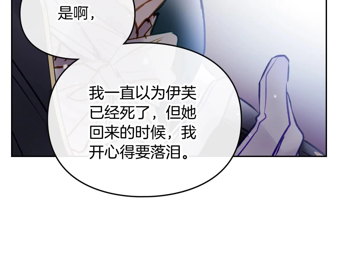 第152话 你也是我的女儿100