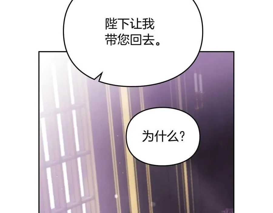第161话 私定终身？113