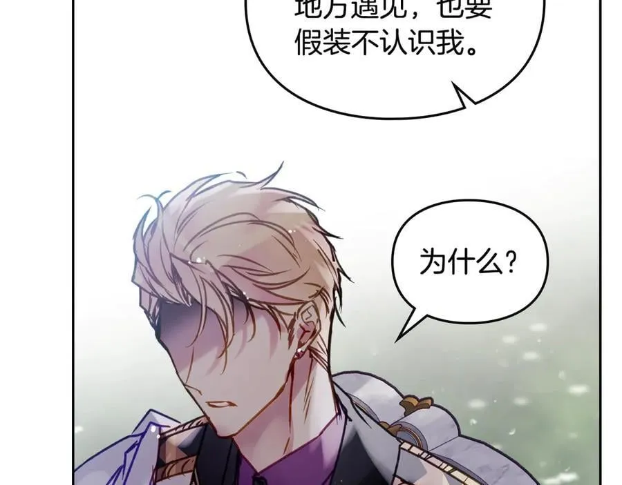 第148话 被甩的人19