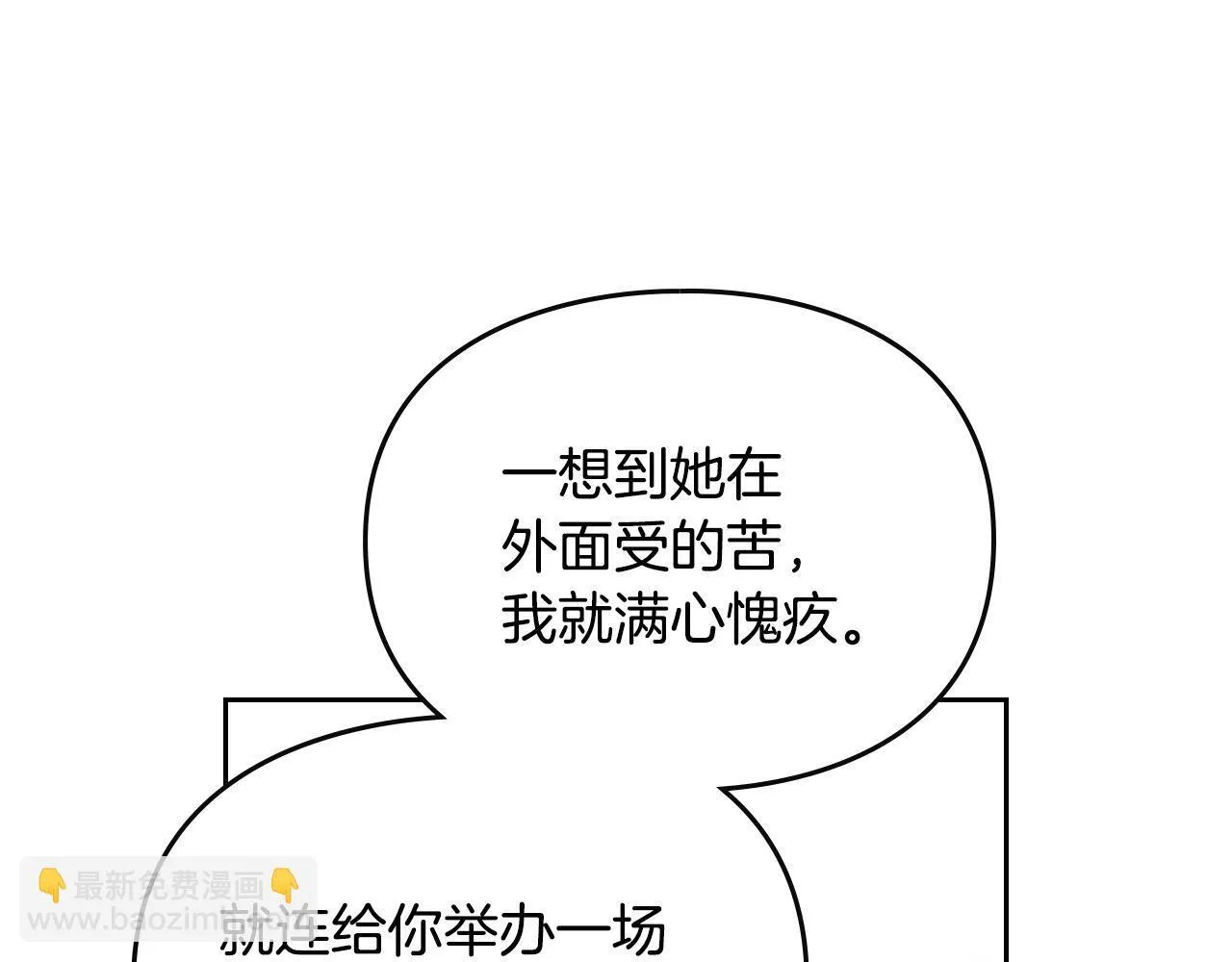 第152话 你也是我的女儿102