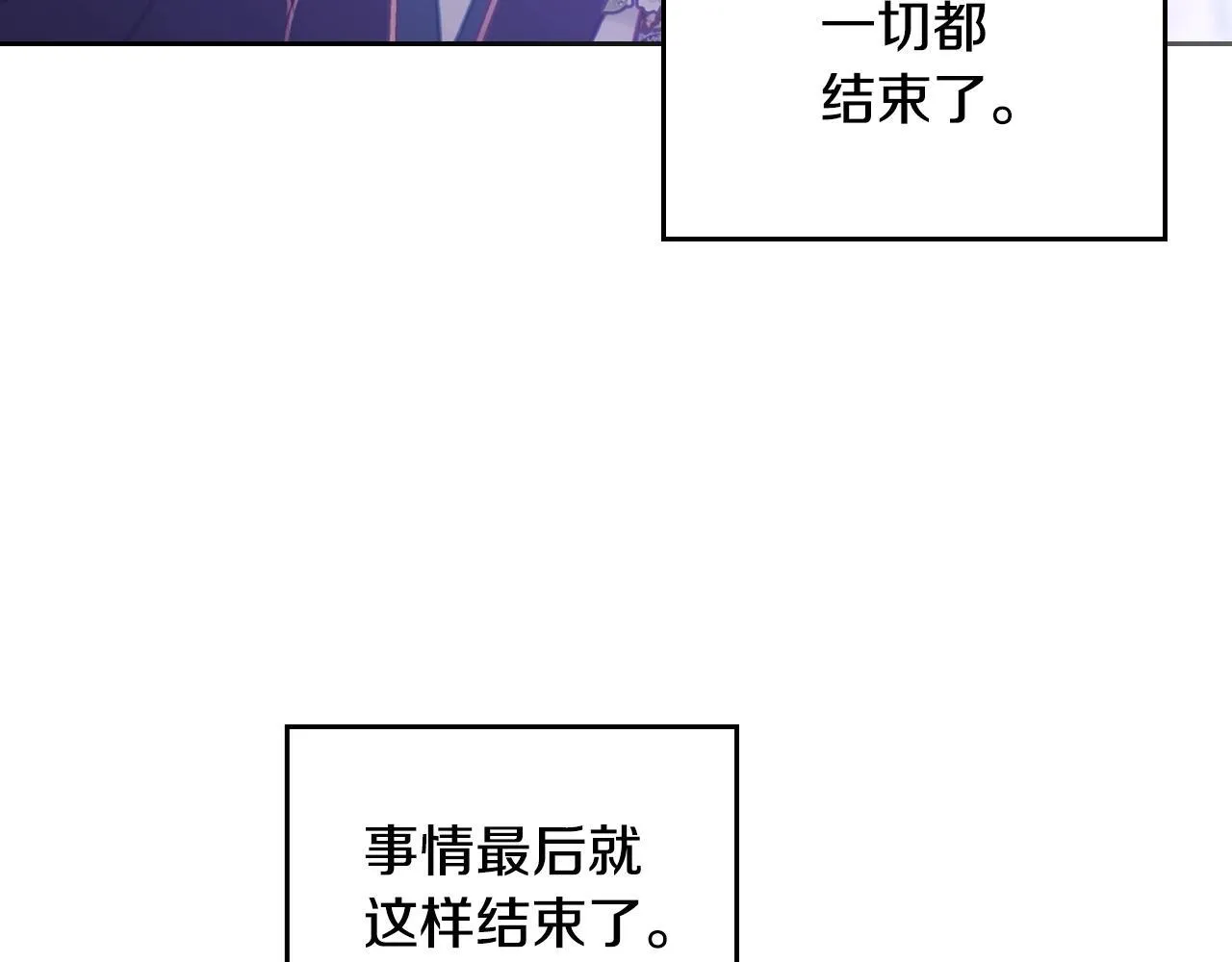 第157话 隐藏结局38