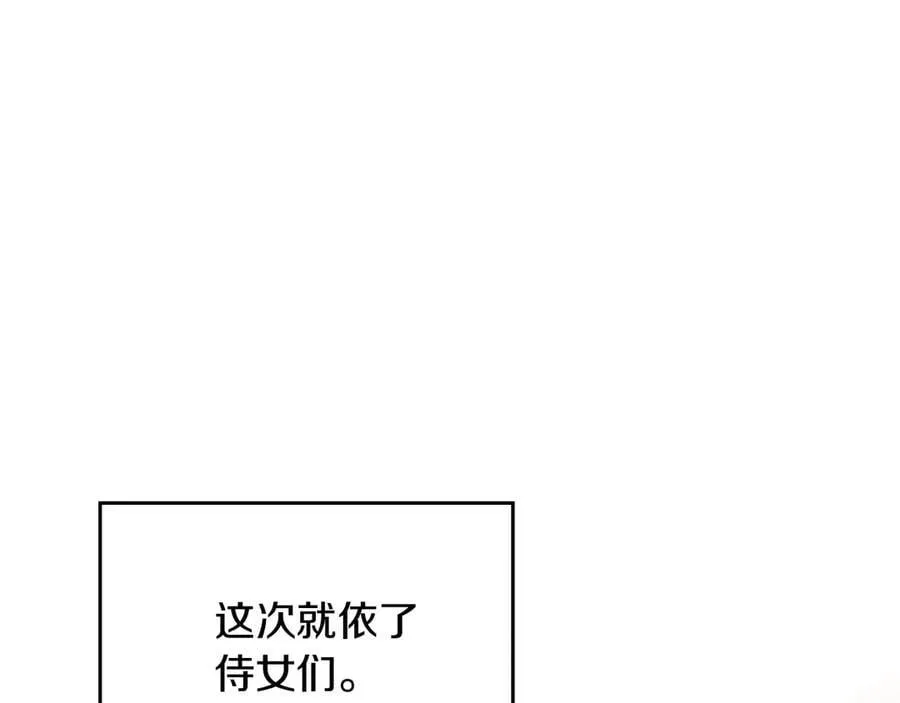 第150话 他送的礼服31