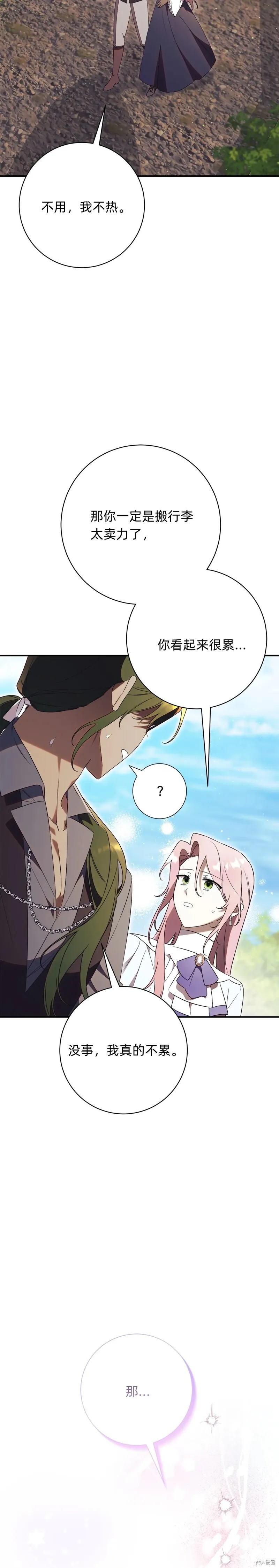 第26话22